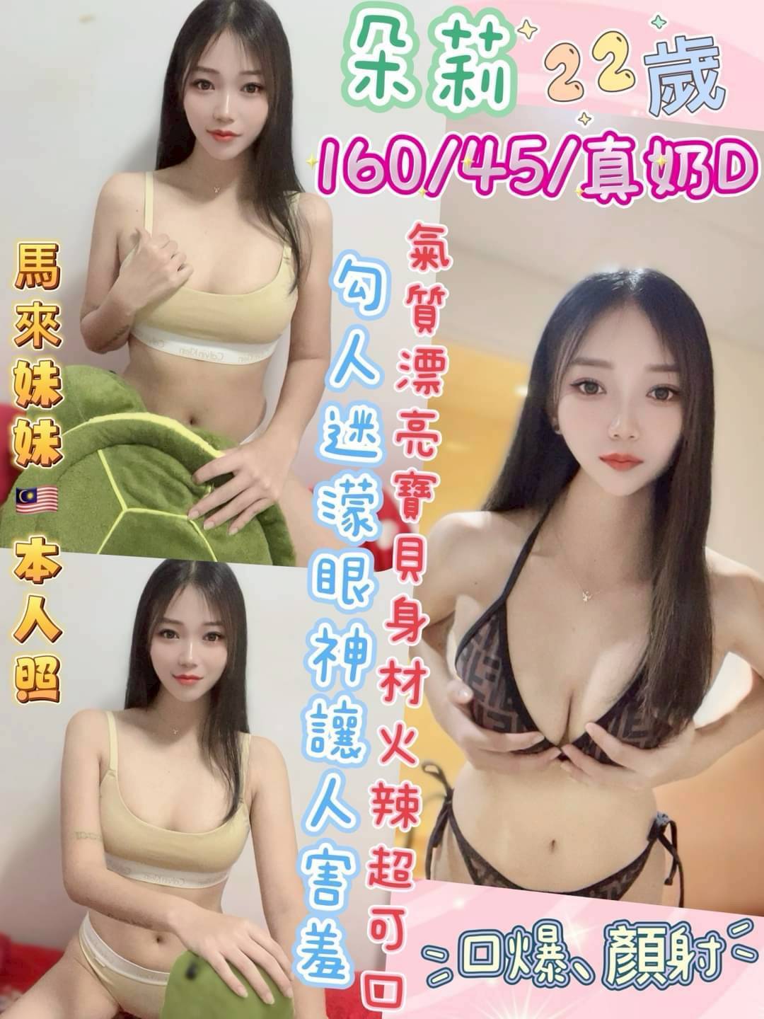 學妹 雅霜 花蓮定點 168/34D/20 高檔嫩模